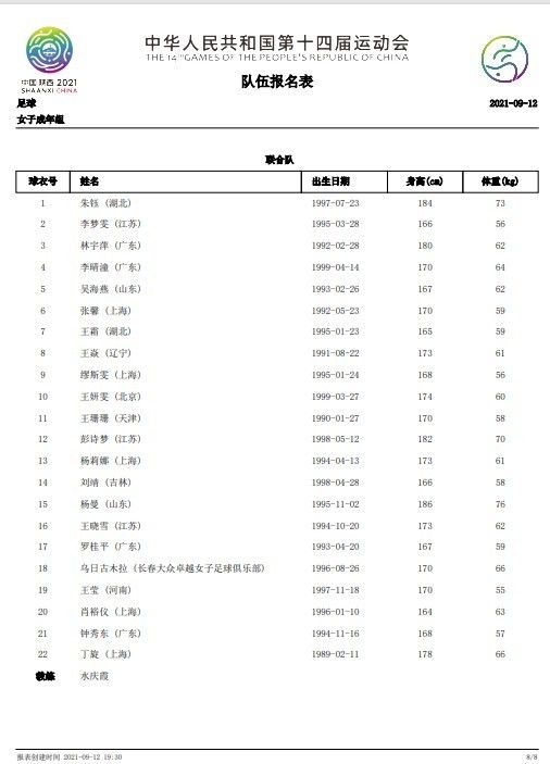 托特纳姆热刺如今已经跌出前四，此役主场作战托特纳姆热刺肯定希望取胜回暖，战意充足。